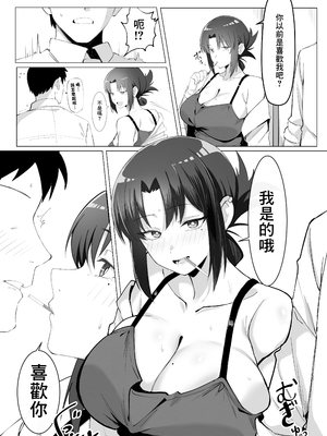 [おすぬ屋 (おすぬ)] 15年ぶりに再会した駄菓子屋の行き遅れ長乳お姉さんは大当たり｜時隔15年再次相遇這次中了大獎是粗點心店長乳剩女姐姐 [中国翻訳] [DL版]_0009