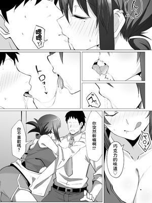 [おすぬ屋 (おすぬ)] 15年ぶりに再会した駄菓子屋の行き遅れ長乳お姉さんは大当たり｜時隔15年再次相遇這次中了大獎是粗點心店長乳剩女姐姐 [中国翻訳] [DL版]_0010