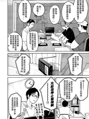 [かきそば] オールナイトセックス｜通宵做愛 [Humper繁中漢化] [無修正]_0004