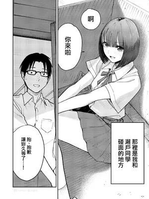 [かきそば] オールナイトセックス｜通宵做愛 [Humper繁中漢化] [無修正]_0008