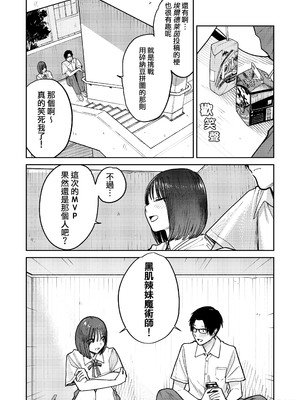 [かきそば] オールナイトセックス｜通宵做愛 [Humper繁中漢化] [無修正]_0009