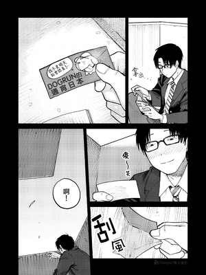 [かきそば] オールナイトセックス｜通宵做愛 [Humper繁中漢化] [無修正]_0012