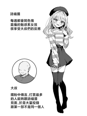 [ねこのみみ (Thalia)] 小悪魔系な僕のシオリちゃん 2 [中国翻訳] [DL版]_0003