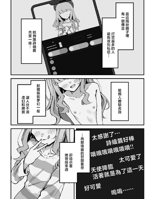 [ねこのみみ (Thalia)] 小悪魔系な僕のシオリちゃん 2 [中国翻訳] [DL版]_0004