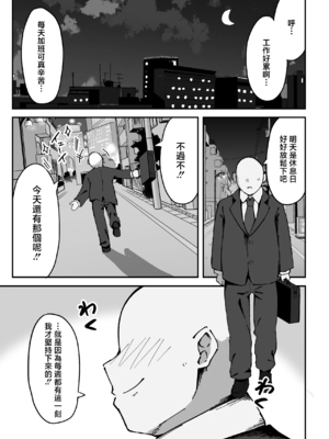 [ねこのみみ (Thalia)] 小悪魔系な僕のシオリちゃん 2 [中国翻訳] [DL版]_0005