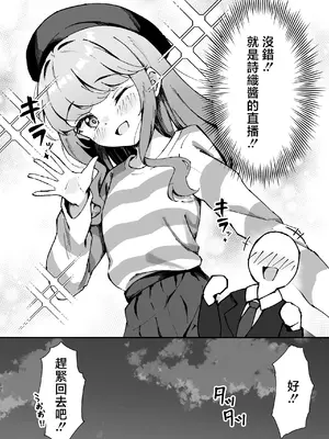 [ねこのみみ (Thalia)] 小悪魔系な僕のシオリちゃん 2 [中国翻訳] [DL版]_0006