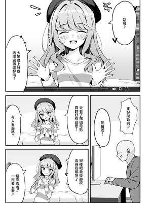[ねこのみみ (Thalia)] 小悪魔系な僕のシオリちゃん 2 [中国翻訳] [DL版]_0007