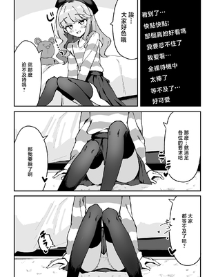 [ねこのみみ (Thalia)] 小悪魔系な僕のシオリちゃん 2 [中国翻訳] [DL版]_0008
