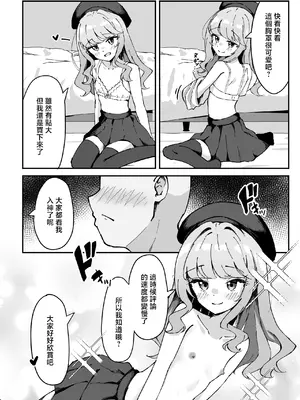 [ねこのみみ (Thalia)] 小悪魔系な僕のシオリちゃん 2 [中国翻訳] [DL版]_0010