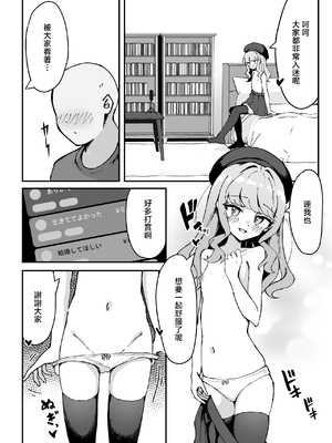 [ねこのみみ (Thalia)] 小悪魔系な僕のシオリちゃん 2 [中国翻訳] [DL版]_0012