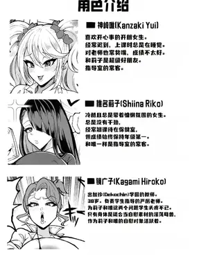 [ゆの湯 (湯基地)] お下品連れオナ竿ギャルJK 先生ズリネタにちんぽぶっこきまくり編 [虎哥个人去码汉化]_0002