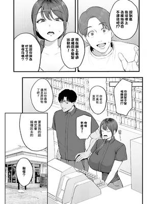 [佐倉シイナ] サレ妻由紀子がチン媚び女に堕ちるまで｜被背叛的妻子由紀子淪為諂媚肉棒的女人的故事 [中国翻訳]_0004