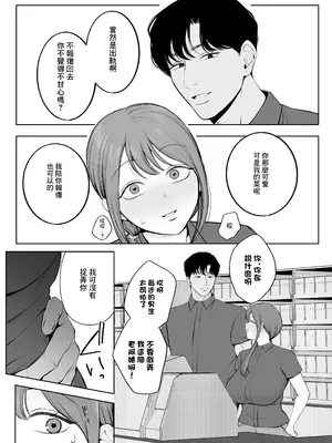 [佐倉シイナ] サレ妻由紀子がチン媚び女に堕ちるまで｜被背叛的妻子由紀子淪為諂媚肉棒的女人的故事 [中国翻訳]_0005