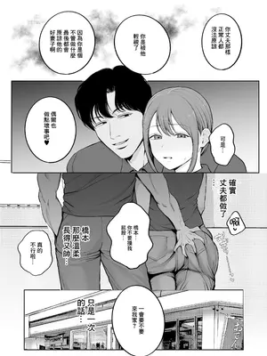 [佐倉シイナ] サレ妻由紀子がチン媚び女に堕ちるまで｜被背叛的妻子由紀子淪為諂媚肉棒的女人的故事 [中国翻訳]_0006