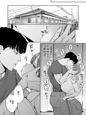 [佐倉シイナ] サレ妻由紀子がチン媚び女に堕ちるまで｜被背叛的妻子由紀子淪為諂媚肉棒的女人的故事 [中国翻訳]_0007