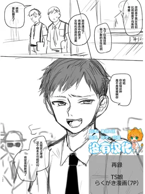 [手つかずの青。 (えみりお)] TSFプロトタイプ [沒有漢化]