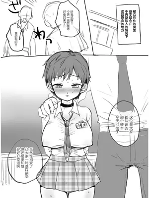 [手つかずの青。 (えみりお)] TSFプロトタイプ [沒有漢化]_0006