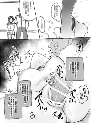 [手つかずの青。 (えみりお)] TSFプロトタイプ [沒有漢化]_0007