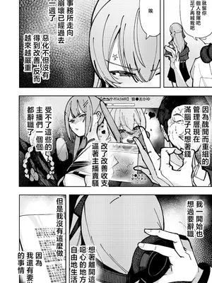 [行火灯火 (あんかともしび)] すいちゃん開発日記 堕 (星街すいせい) [中国翻訳] [DL版]_0003