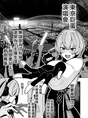 [行火灯火 (あんかともしび)] すいちゃん開発日記 堕 (星街すいせい) [中国翻訳] [DL版]_0004