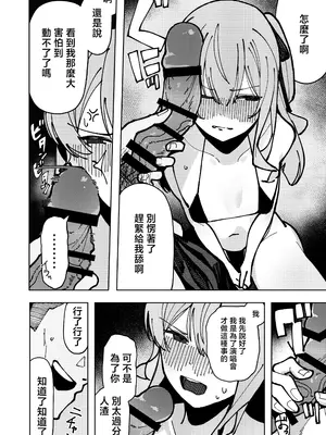 [行火灯火 (あんかともしび)] すいちゃん開発日記 堕 (星街すいせい) [中国翻訳] [DL版]_0009