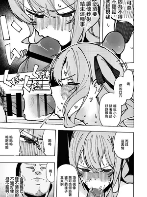 [行火灯火 (あんかともしび)] すいちゃん開発日記 堕 (星街すいせい) [中国翻訳] [DL版]_0010