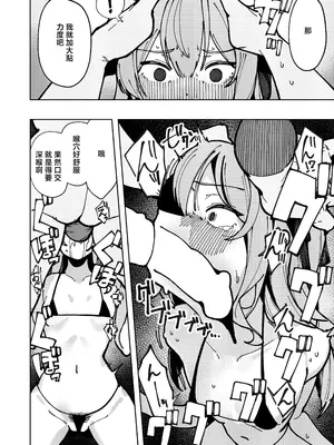 [行火灯火 (あんかともしび)] すいちゃん開発日記 堕 (星街すいせい) [中国翻訳] [DL版]_0011
