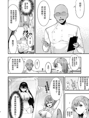 [霜野ケーブル] とある科学の育乳按摩 (とある科学の超電磁砲)｜某科学的精油推拿 [断崖之剑个人汉化] [DL版]_0003