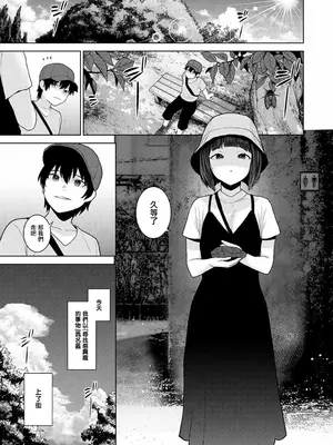 [あずせ] 今日から家族、そして恋人。 第38話 (アナンガ・ランガ Vol.120) [中国翻訳]_0002