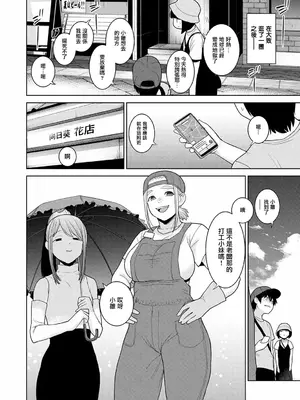 [あずせ] 今日から家族、そして恋人。 第38話 (アナンガ・ランガ Vol.120) [中国翻訳]_0003