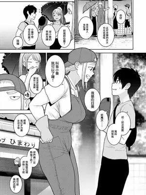 [あずせ] 今日から家族、そして恋人。 第38話 (アナンガ・ランガ Vol.120) [中国翻訳]_0004