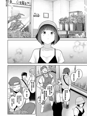 [あずせ] 今日から家族、そして恋人。 第38話 (アナンガ・ランガ Vol.120) [中国翻訳]_0005