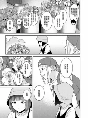 [あずせ] 今日から家族、そして恋人。 第38話 (アナンガ・ランガ Vol.120) [中国翻訳]_0006