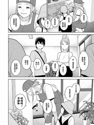 [あずせ] 今日から家族、そして恋人。 第38話 (アナンガ・ランガ Vol.120) [中国翻訳]_0007