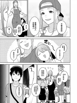 [あずせ] 今日から家族、そして恋人。 第38話 (アナンガ・ランガ Vol.120) [中国翻訳]_0008
