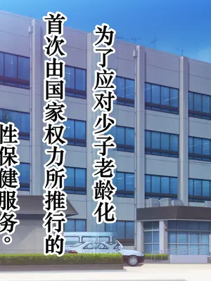 [スタジオサウスポー (ぞん太)] 童貞おち○ぽわからせ警察。 [中国翻訳] [DL版]_0006