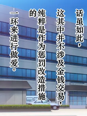 [スタジオサウスポー (ぞん太)] 童貞おち○ぽわからせ警察。 [中国翻訳] [DL版]_0007
