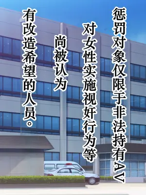 [スタジオサウスポー (ぞん太)] 童貞おち○ぽわからせ警察。 [中国翻訳] [DL版]_0008