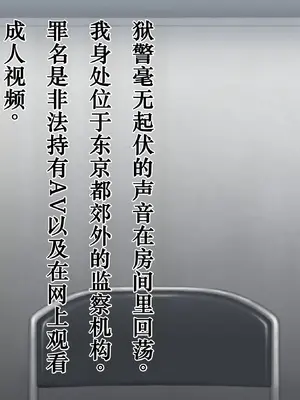 [スタジオサウスポー (ぞん太)] 童貞おち○ぽわからせ警察。 [中国翻訳] [DL版]_0010