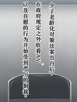 [スタジオサウスポー (ぞん太)] 童貞おち○ぽわからせ警察。 [中国翻訳] [DL版]_0011