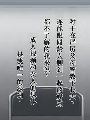 [スタジオサウスポー (ぞん太)] 童貞おち○ぽわからせ警察。 [中国翻訳] [DL版]_0012