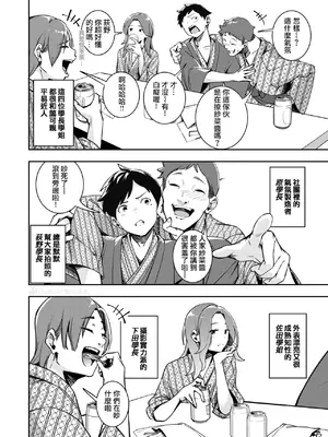 [木山ヒト] もう笑顔でうつれない (COMIC 快楽天 2025年4月号) [Humper繁中漢化] [無修正]_0005