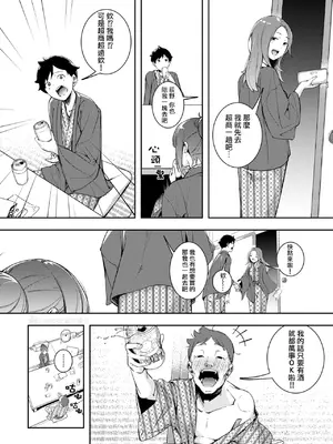 [木山ヒト] もう笑顔でうつれない (COMIC 快楽天 2025年4月号) [Humper繁中漢化] [無修正]_0009