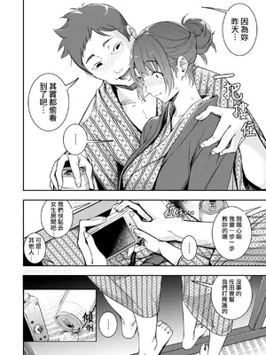 [木山ヒト] もう笑顔でうつれない (COMIC 快楽天 2025年4月号) [Humper繁中漢化] [無修正]_0011