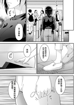[唄飛鳥] 函ノ妻 二両目 (AI翻譯)_003