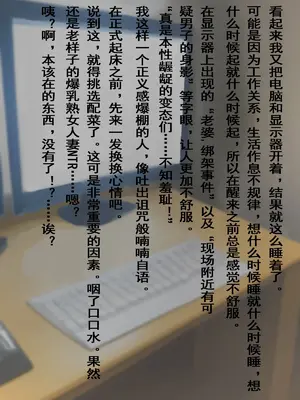[虚境埒个人汉化][TSロリ]熟女フェチの俺が転生したロリに欲情するはずがない。誘拐編_004