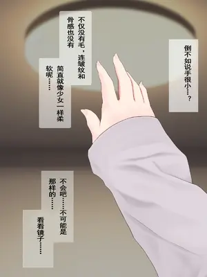 [虚境埒个人汉化][TSロリ]熟女フェチの俺が転生したロリに欲情するはずがない。誘拐編_005