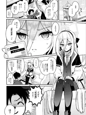 (C108) [K+W (ささちん)] ケイちゃん性教育 (ブルーアーカイブ)_0003