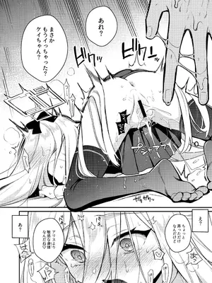 (C108) [K+W (ささちん)] ケイちゃん性教育 (ブルーアーカイブ)_0005