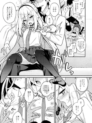 (C108) [K+W (ささちん)] ケイちゃん性教育 (ブルーアーカイブ)_0006